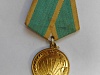 Медаль «За освоение целинных земель»